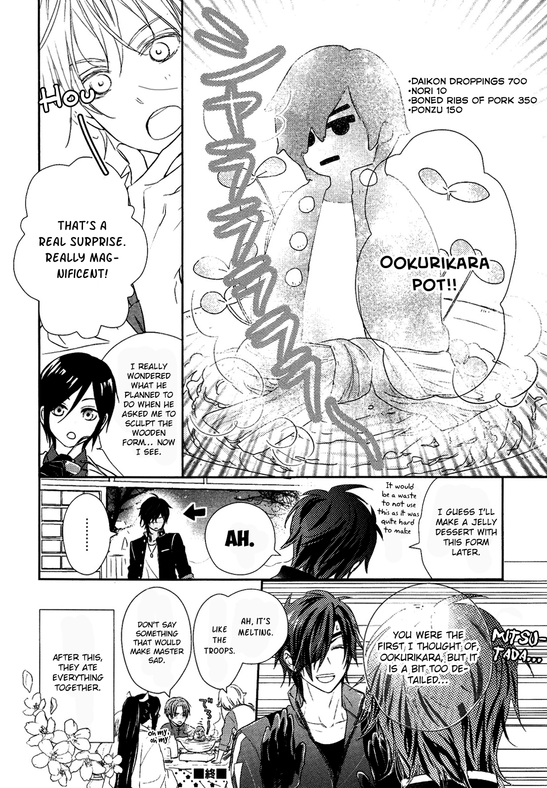 Touken Ranbu - Uijin (Anthology) I want to do everything with style, from the field to the dining table (by Shinba Rize) 第4页