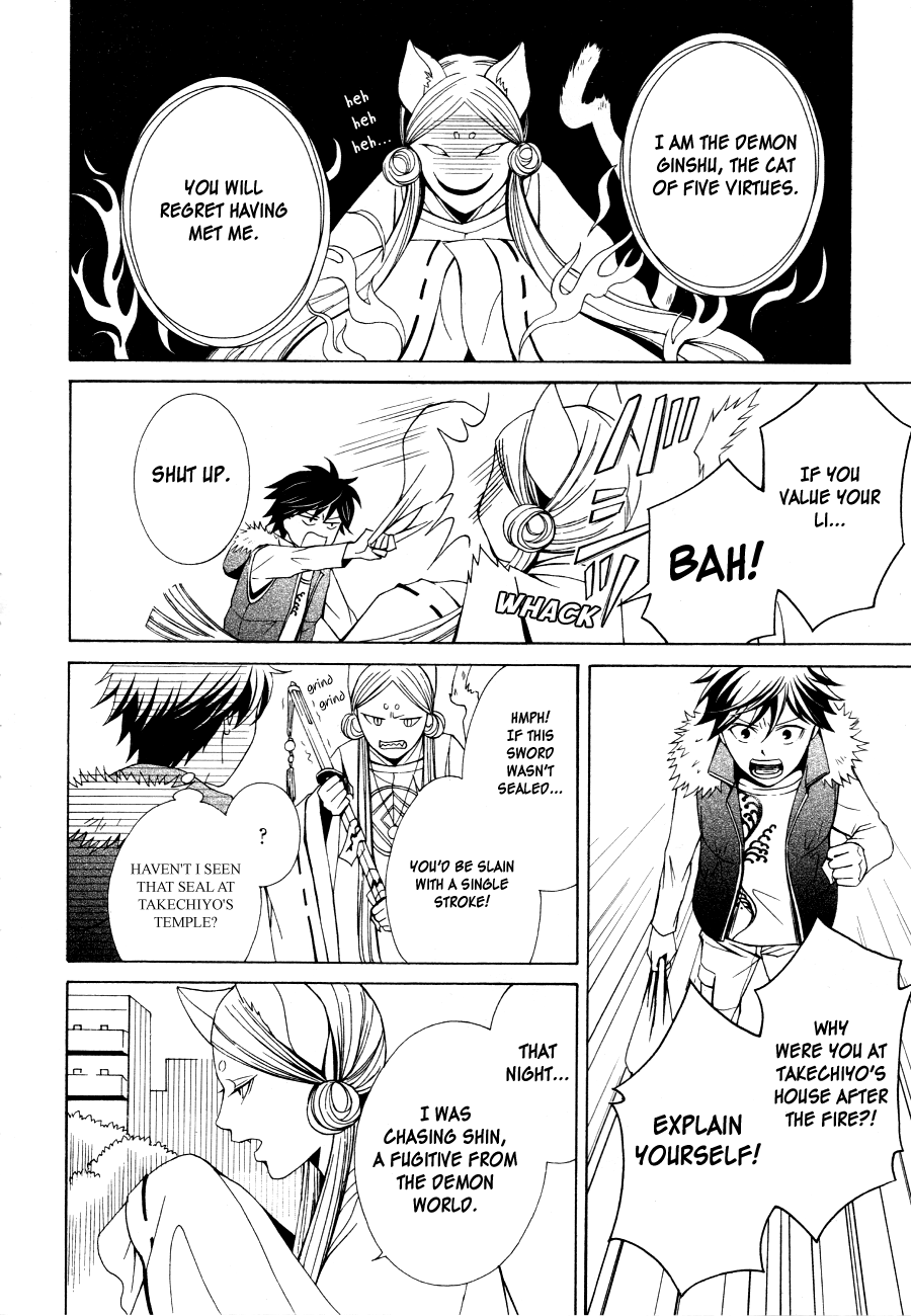 Hizumi no Dual Oneshot 第15页