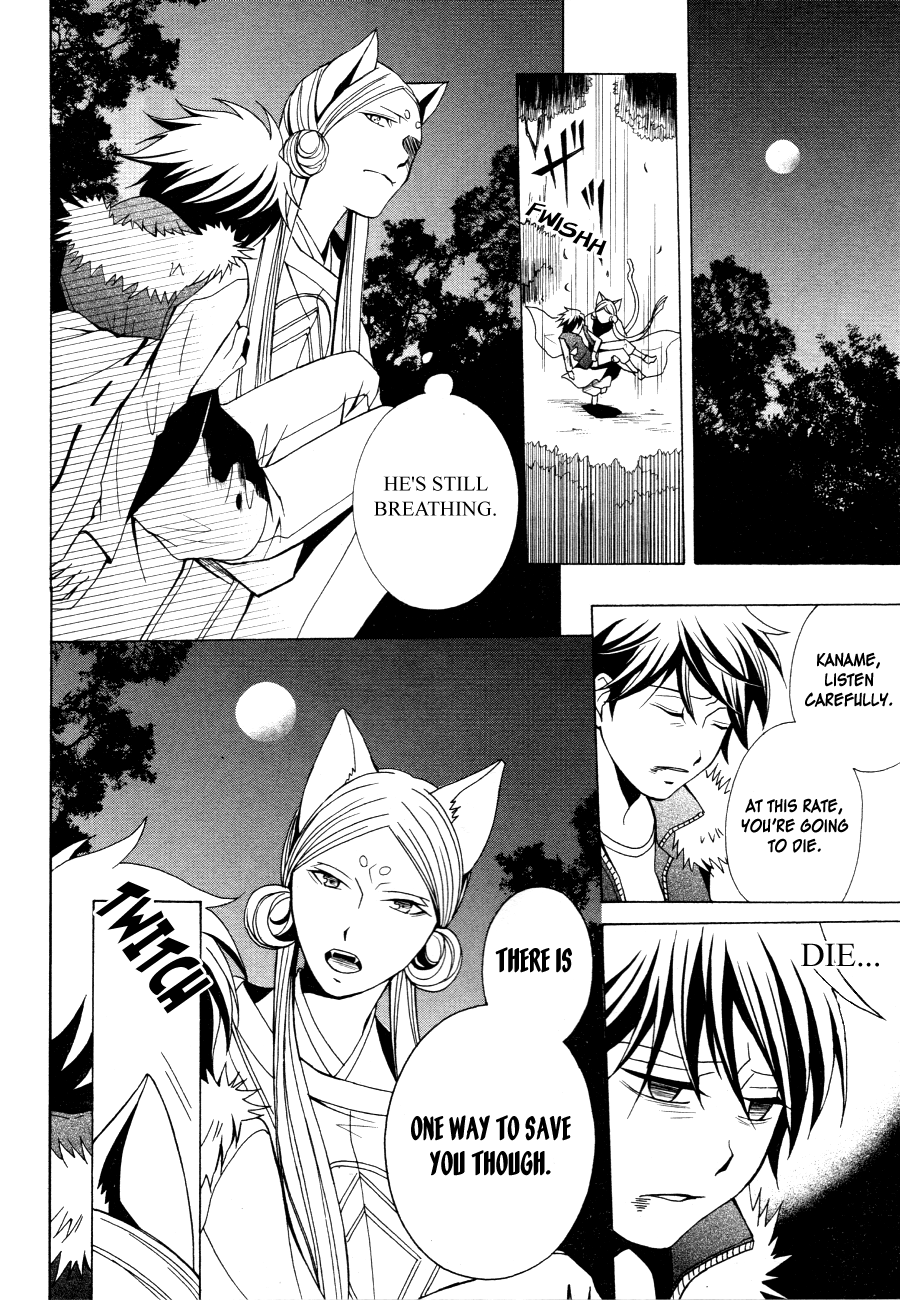Hizumi no Dual Oneshot 第27页