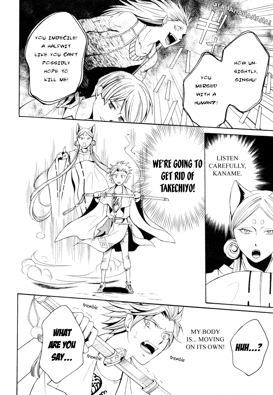 Hizumi no Dual Oneshot 第33页