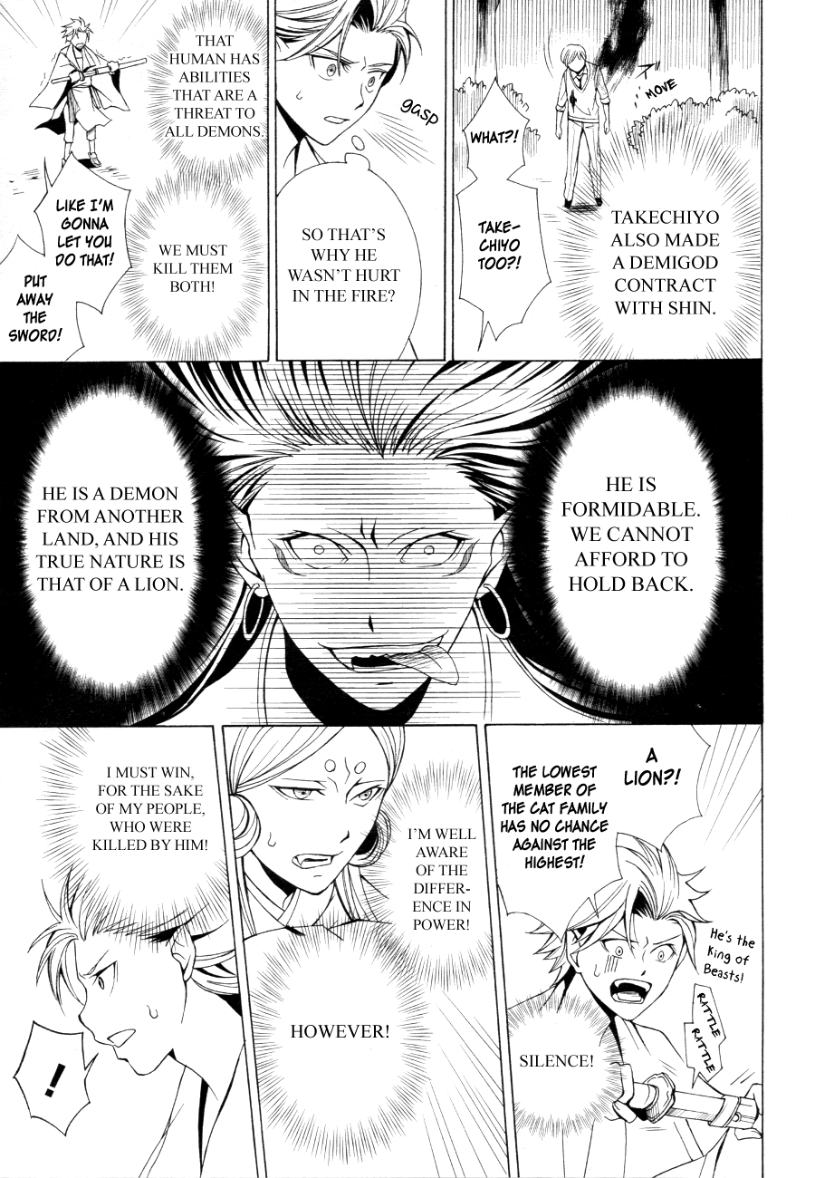 Hizumi no Dual Oneshot 第34页