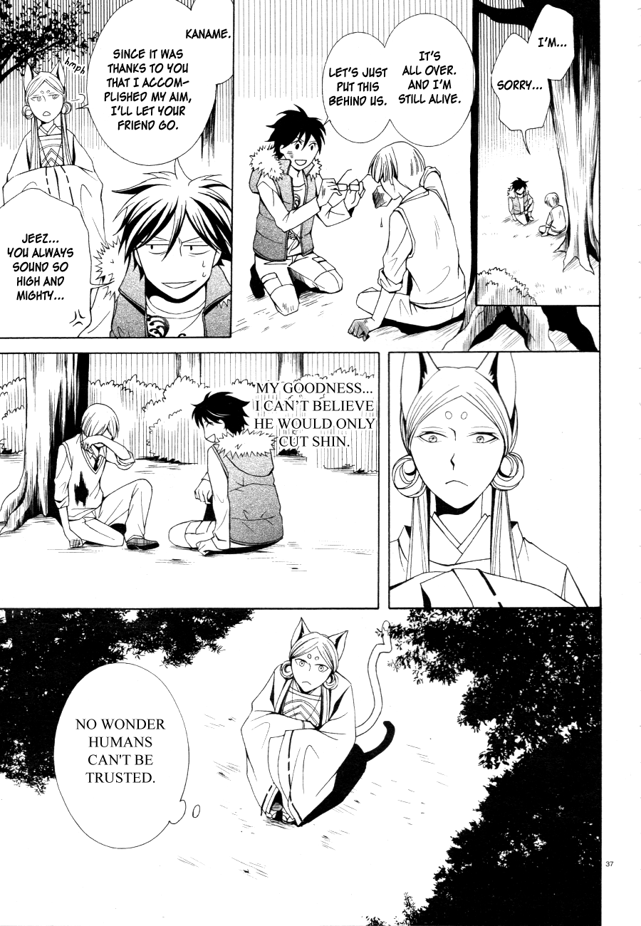 Hizumi no Dual Oneshot 第38页