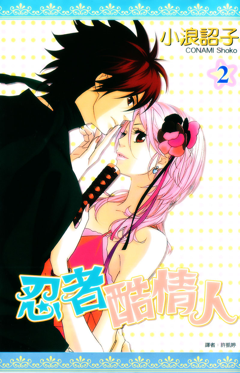 Shinobi Life Vol. 2 Ch. 5 第50页