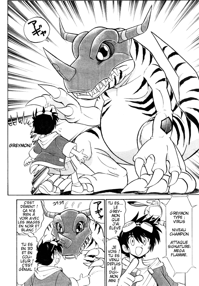 Digimon Next Bienvenue dans le Digimon Net ! 第16页