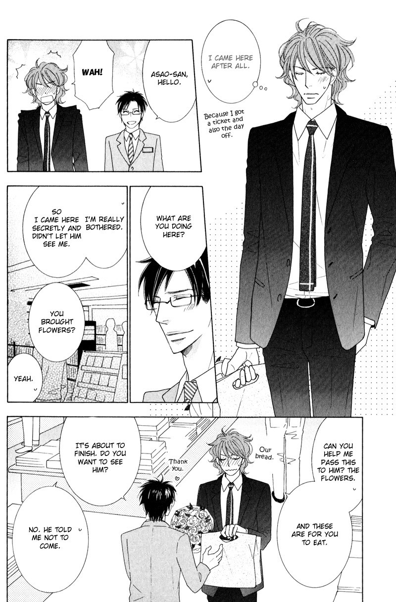 Boulanger no Koibito Vol. 1 Ch. 4 第24页