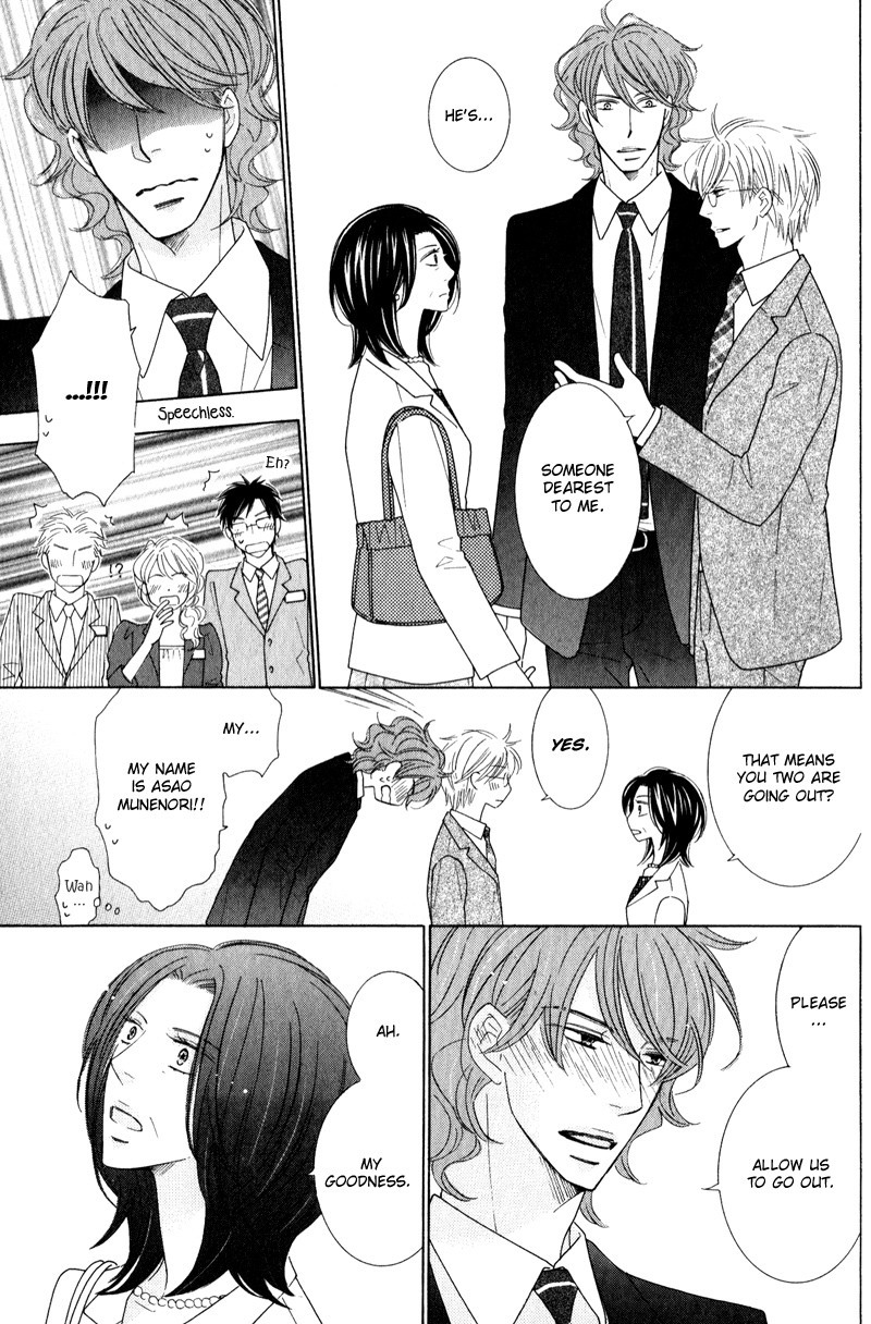 Boulanger no Koibito Vol. 1 Ch. 4 第29页