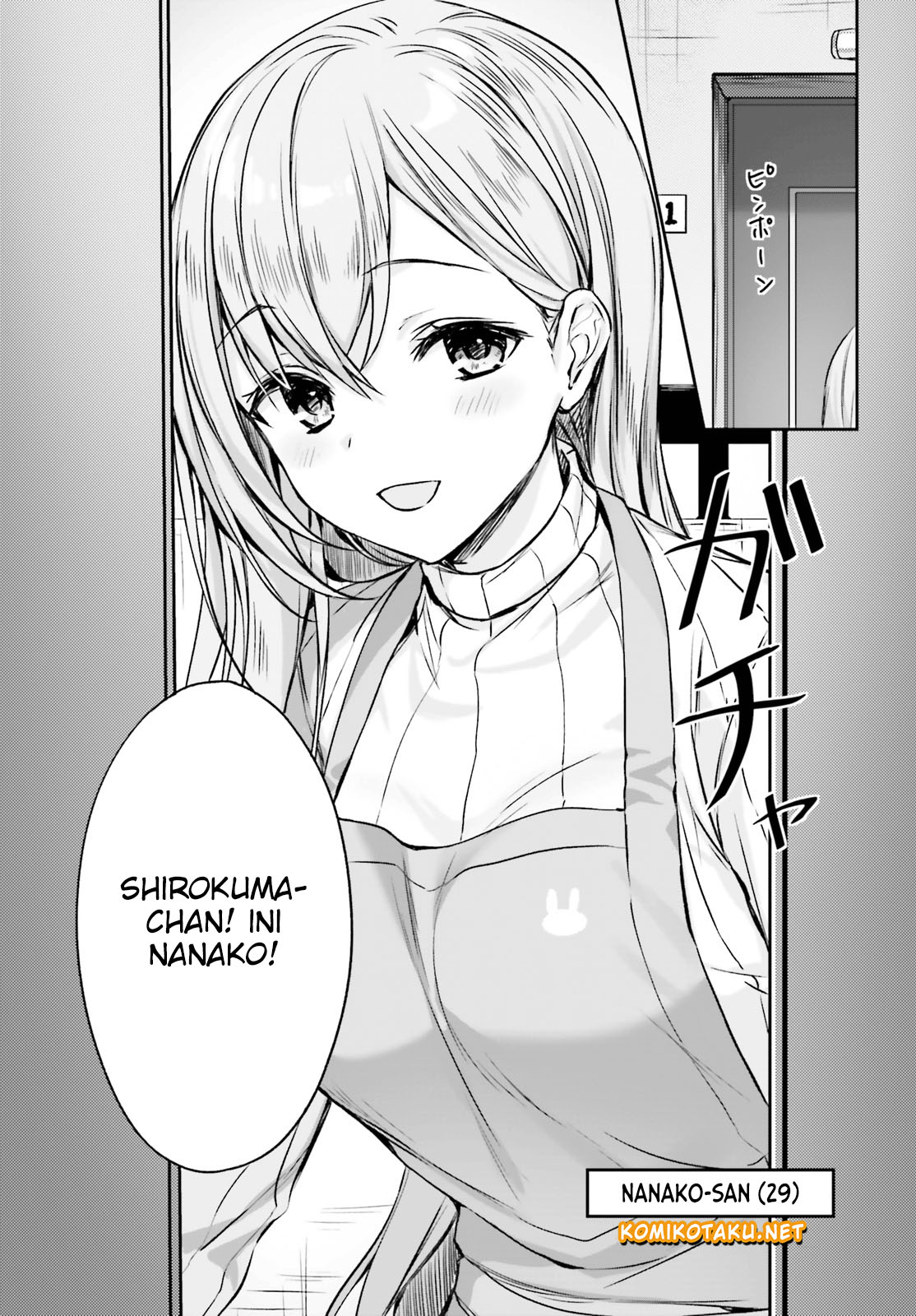 Nanako-san from the Neighborhood Vol. 1 Ch. 1 第7页