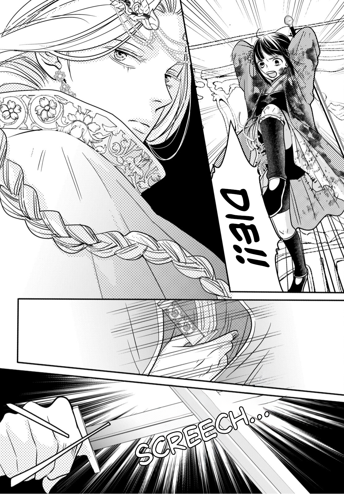 Genen no Shiro no Navin The Flame That Destroyed Everything 第37页