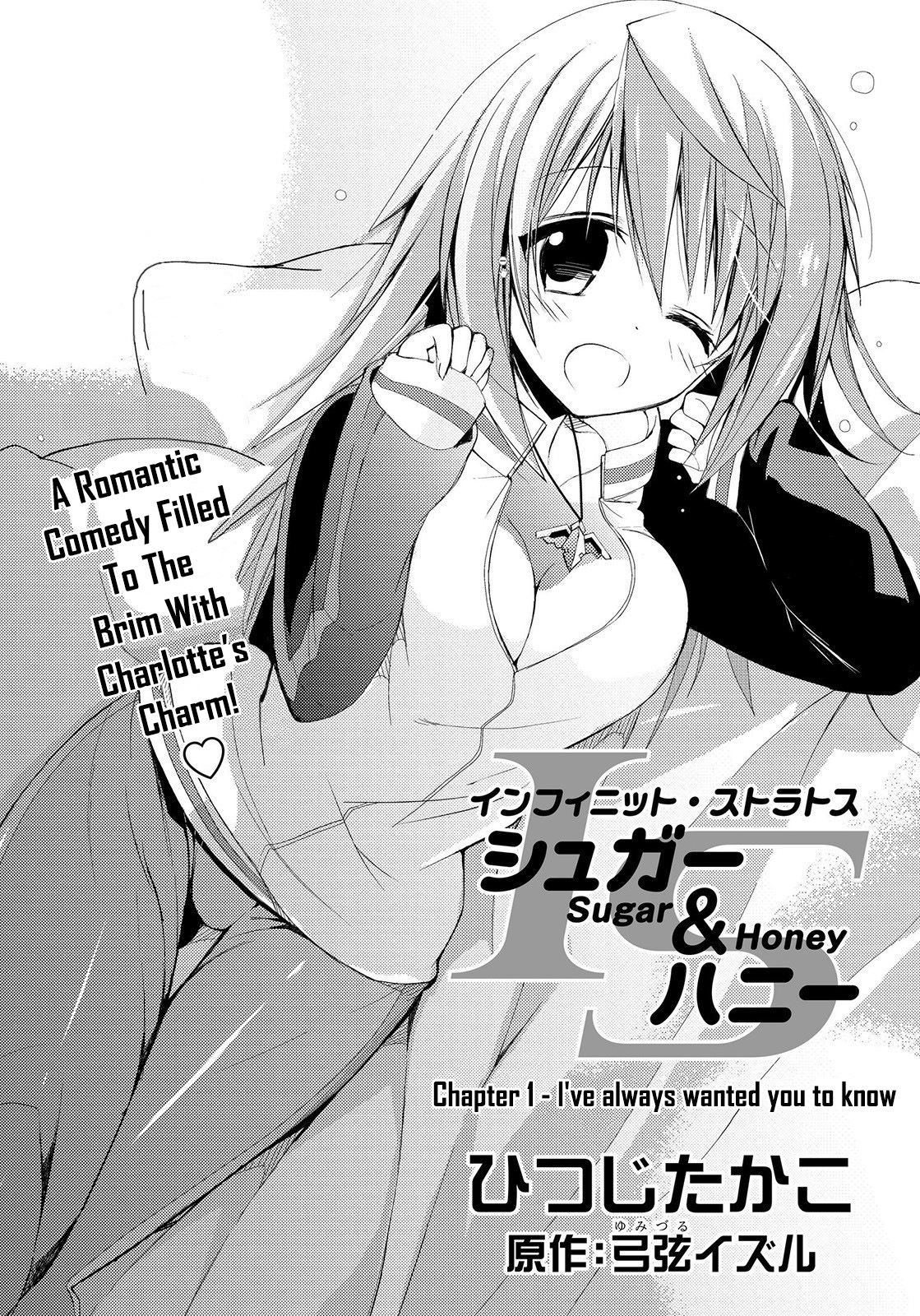 Infinite Stratos - Sugar & Honey 第4页