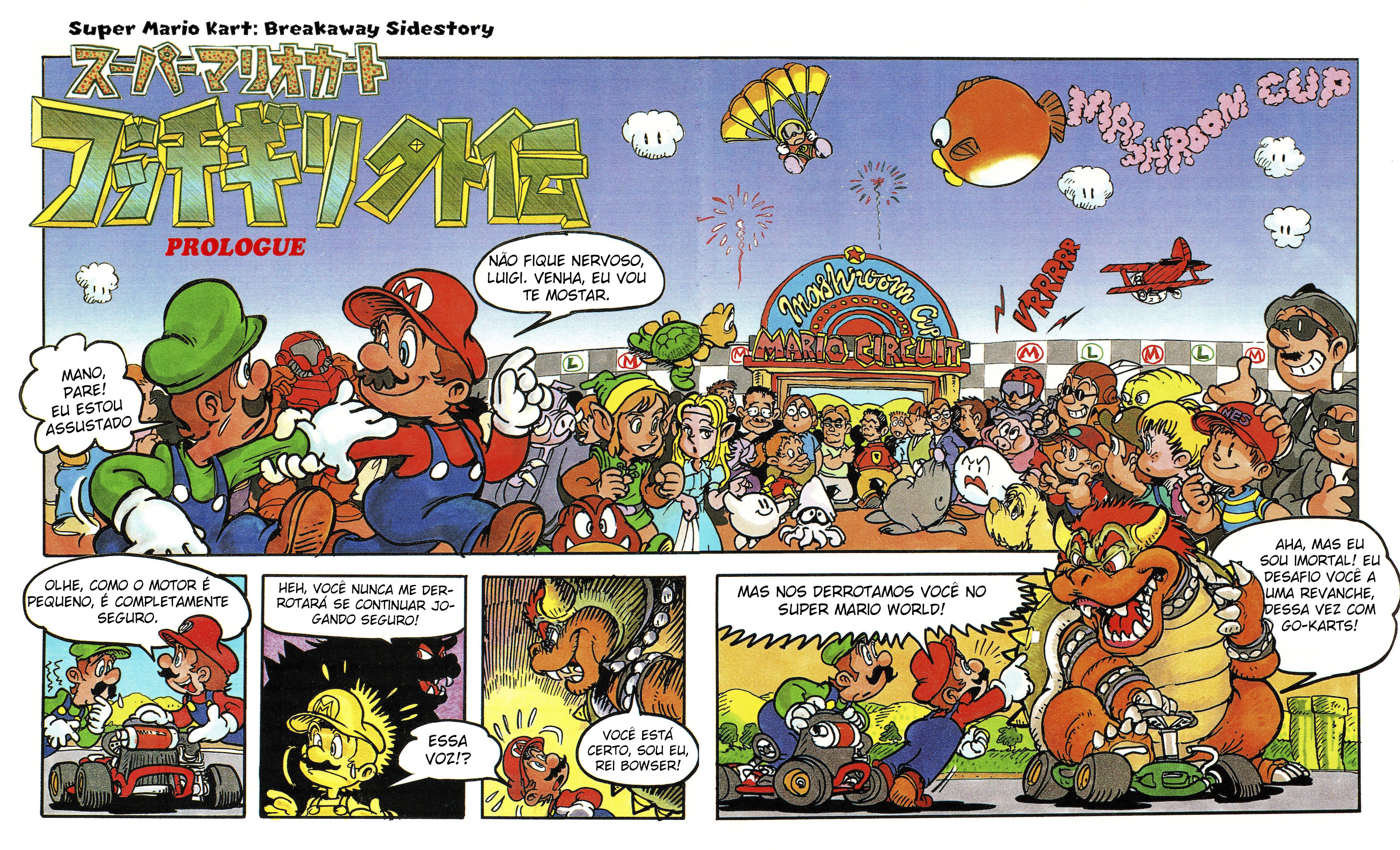 Super Mario Kart Nintendo Official Guidebook 第2页