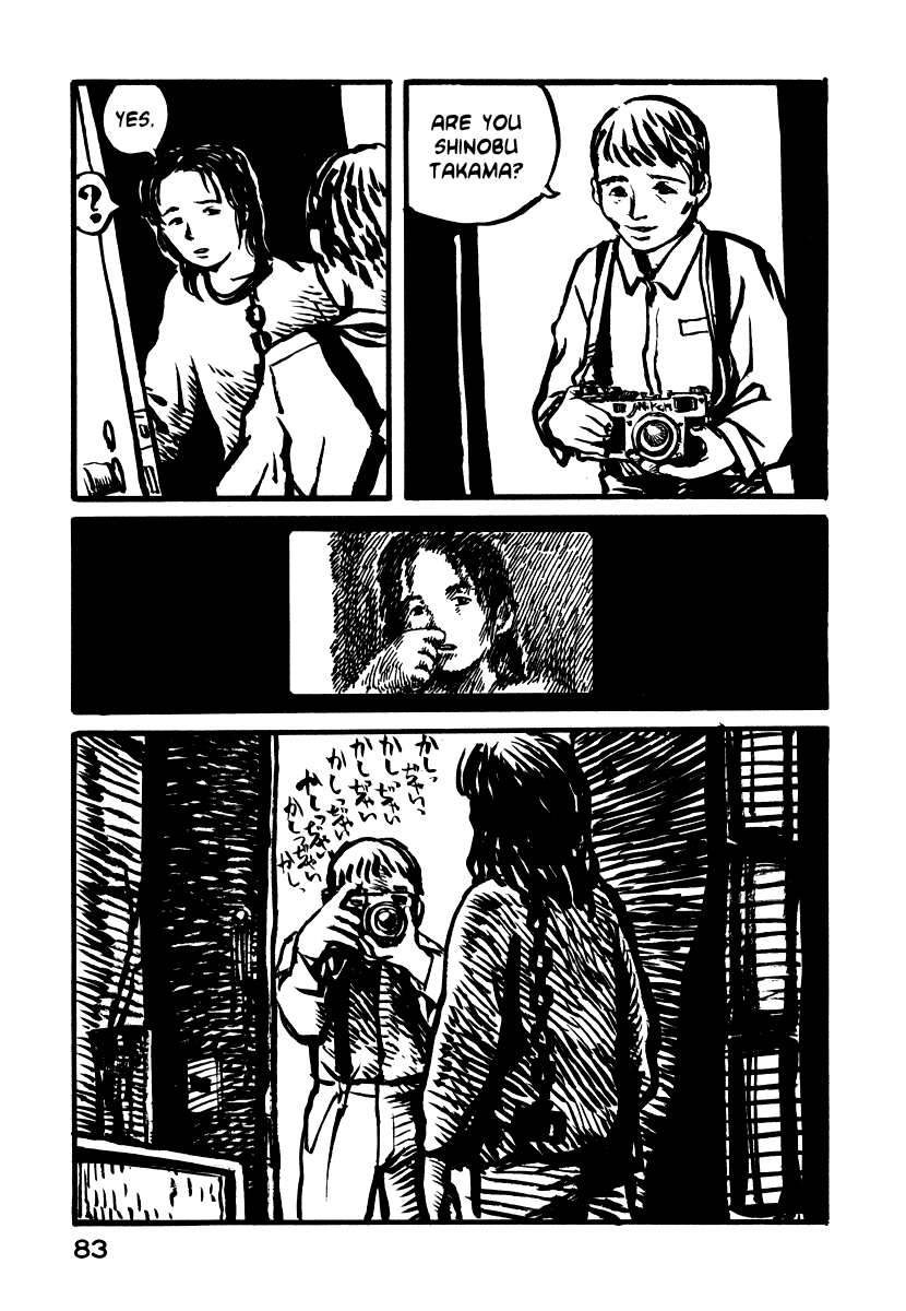 Japan Tengu Party Illustrated Of the Evil Eye 第11页