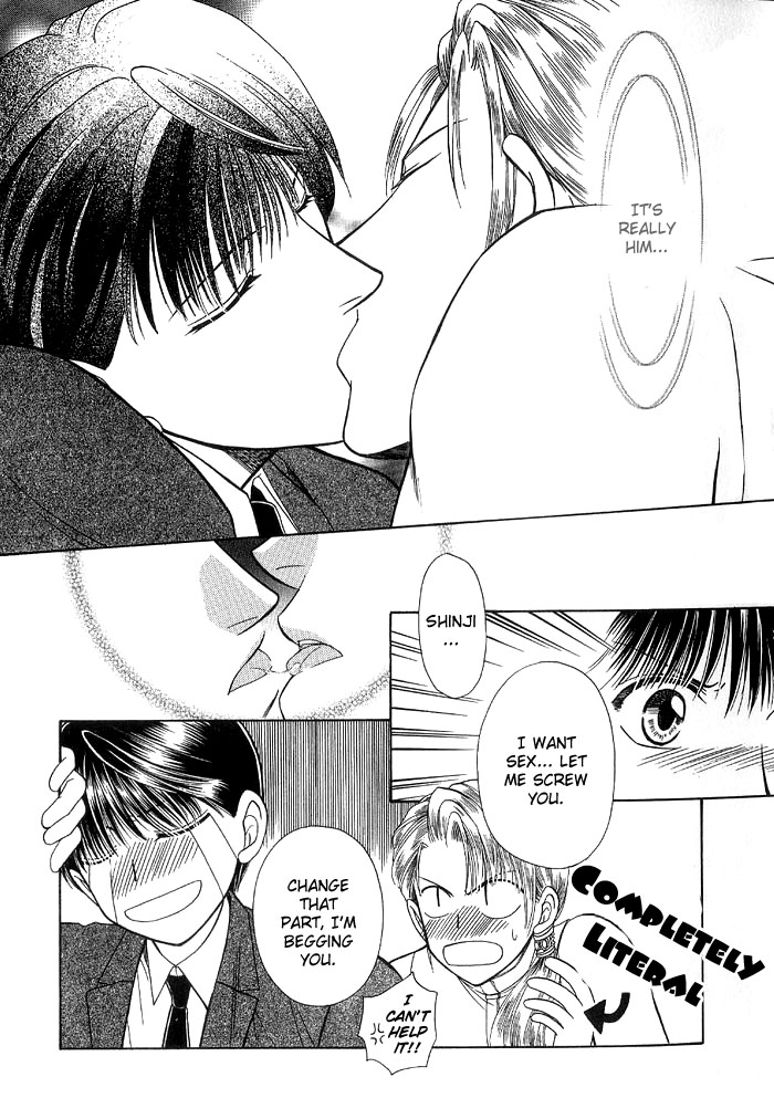Koibito no Nedan Lover's Price 2 第15页