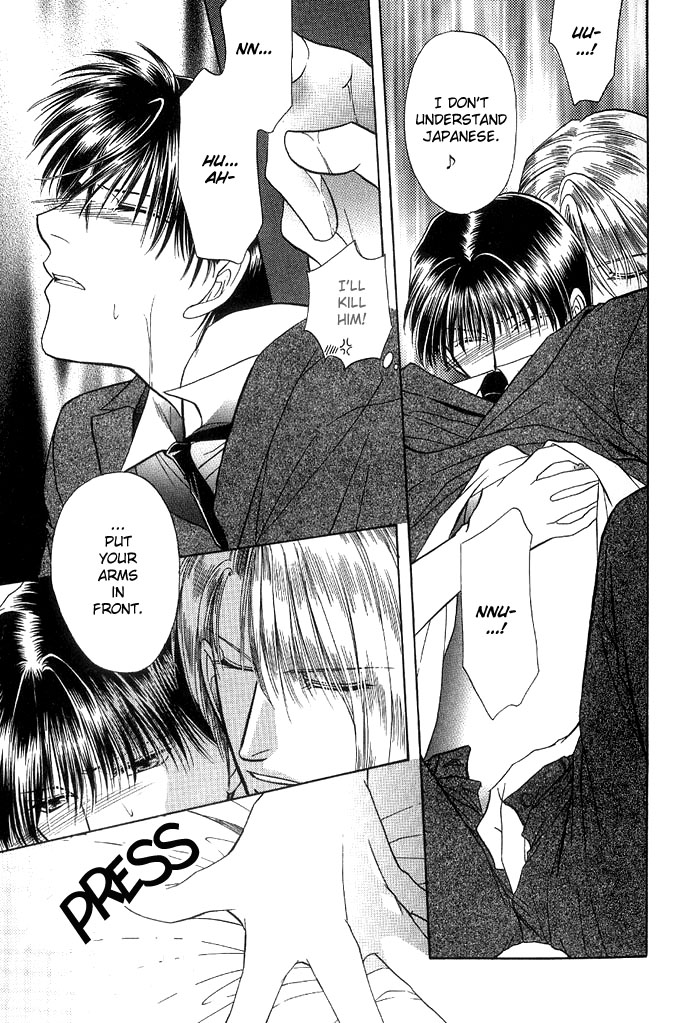 Koibito no Nedan Lover's Price 2 第17页