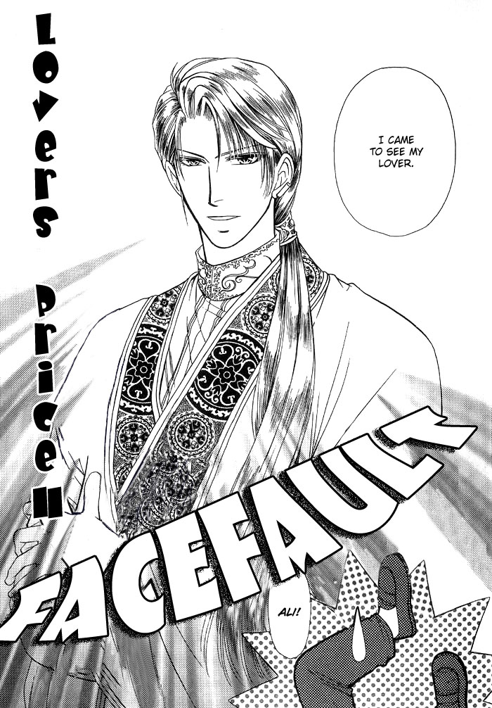 Koibito no Nedan Lover's Price 2 第5页