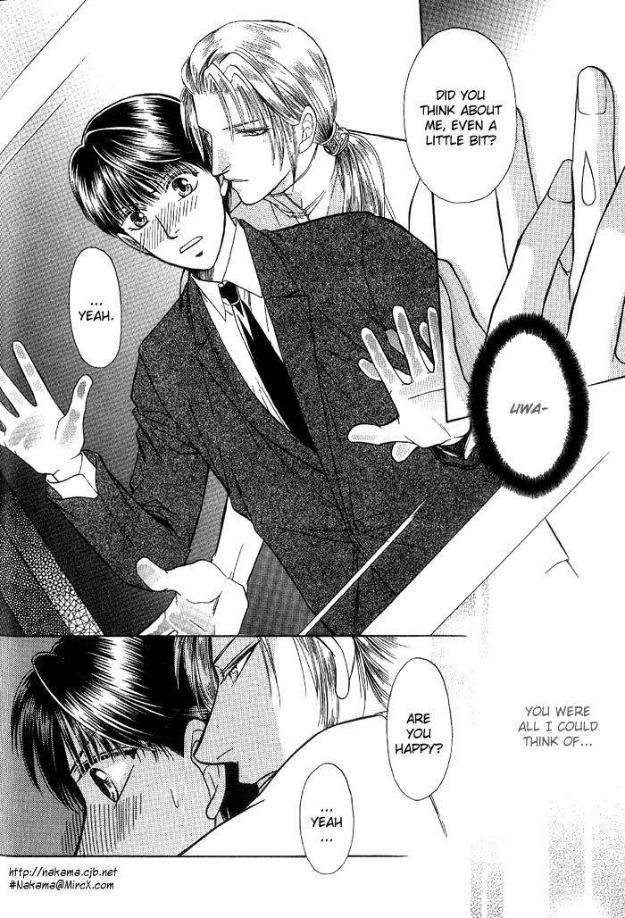 Koibito no Nedan Lover's Price 2 第8页