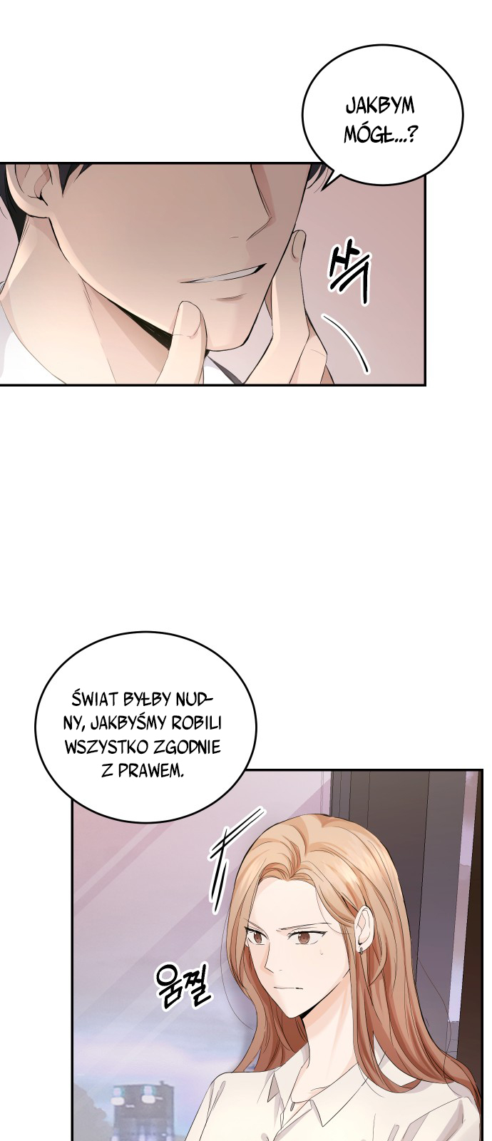 Perfect Marriage Revenge Ch. 4 第19页