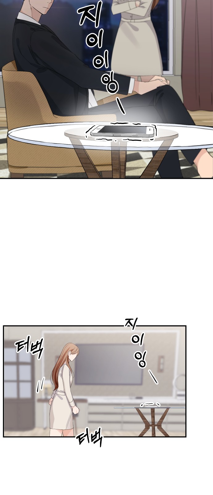 Perfect Marriage Revenge Ch. 4 第31页