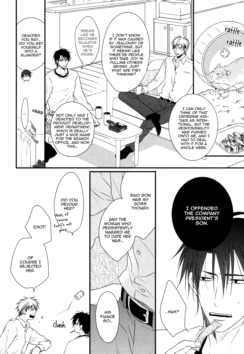 Sore wa Tabun Itoshii tte Koto Vol. 1 Ch. 2 第17页