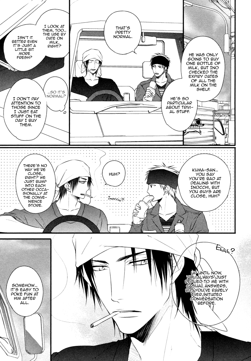 Sore wa Tabun Itoshii tte Koto Vol. 1 Ch. 2 第6页