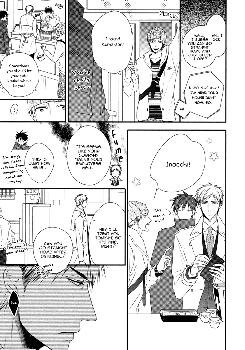 Sore wa Tabun Itoshii tte Koto Vol. 1 Ch. 2 第10页