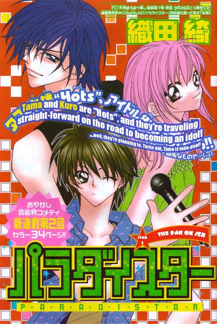 Paradistar The Ban on Sex 第1页