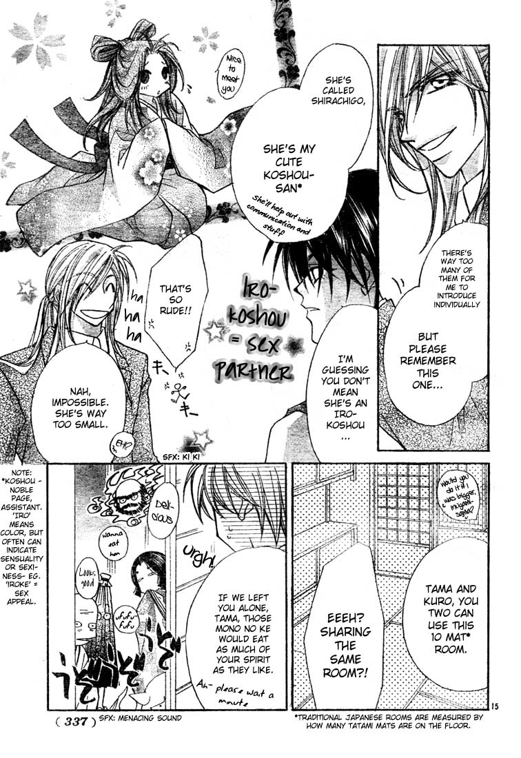 Paradistar The Ban on Sex 第16页
