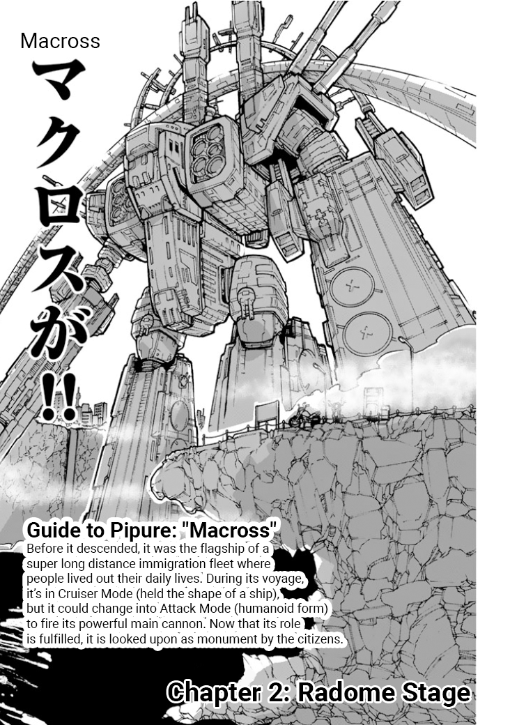 Macross Δ Gaiden: Macross E Radome Stage 第3页