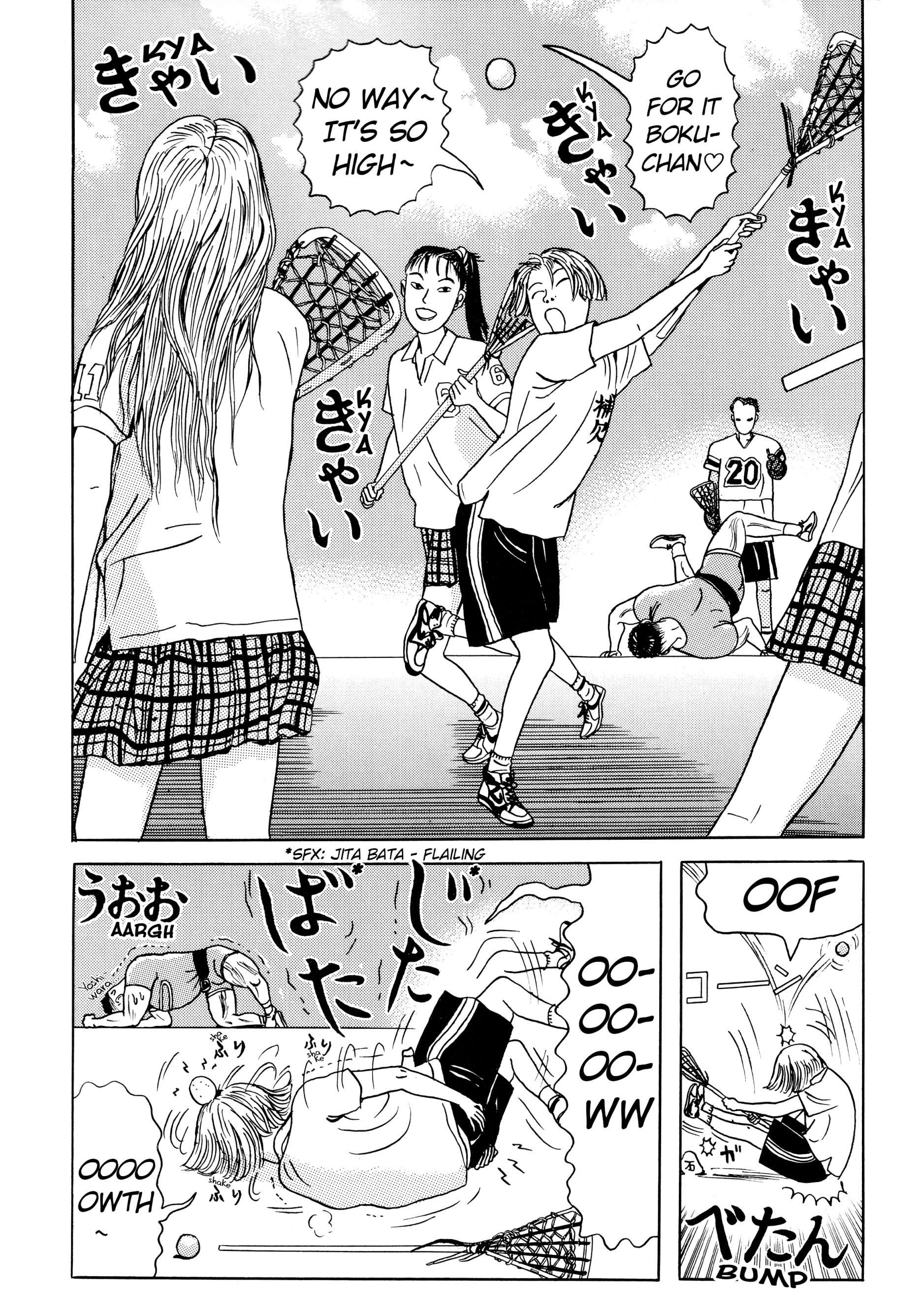 A Long Way Off BOKU-chan (2) 第7页