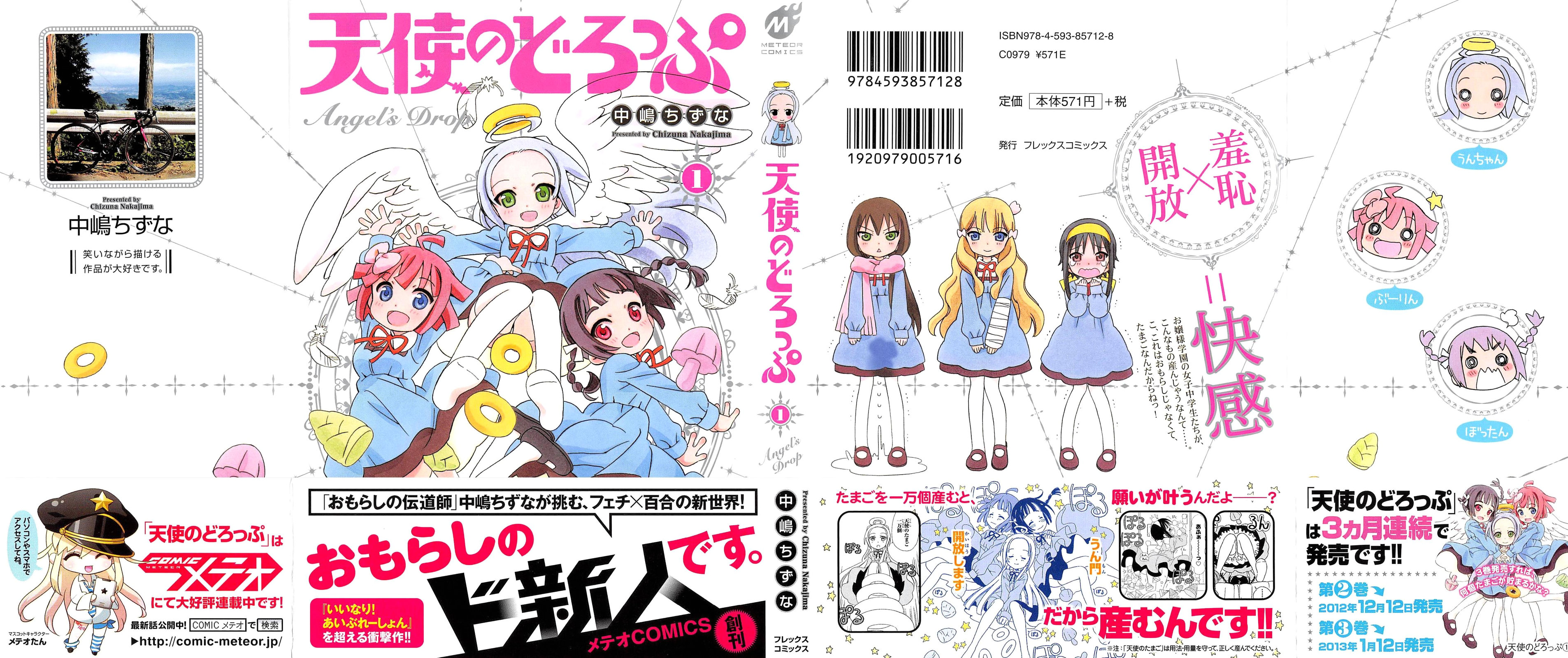 Tenshi no Drop 第2页