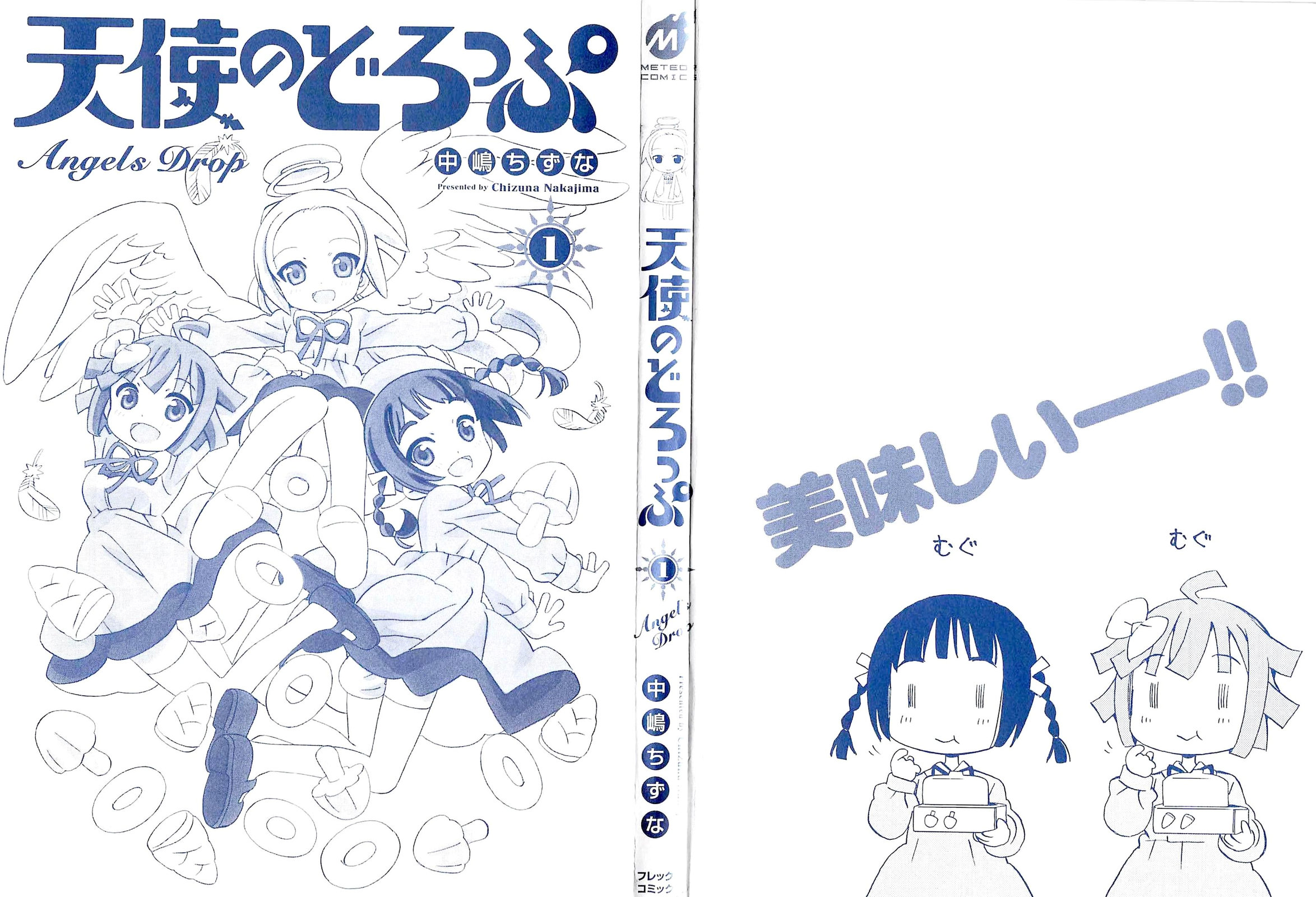 Tenshi no Drop 第3页