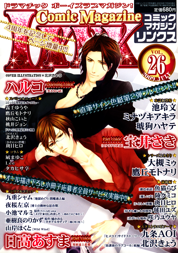 Itoshii Akuma Vol. 1 Ch. 2 第5页