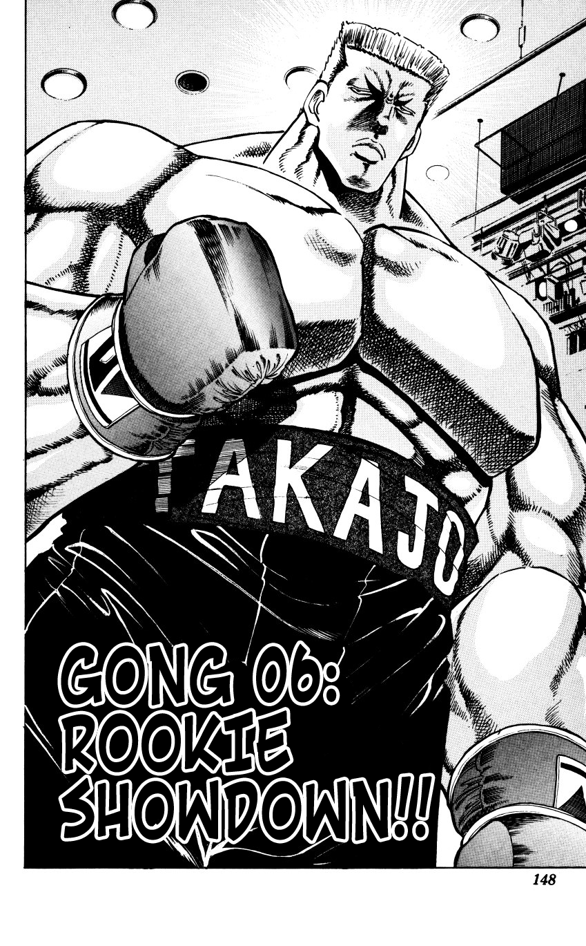 Bakudan (MIYASHITA Akira) Rookie Showdown!! 第2页