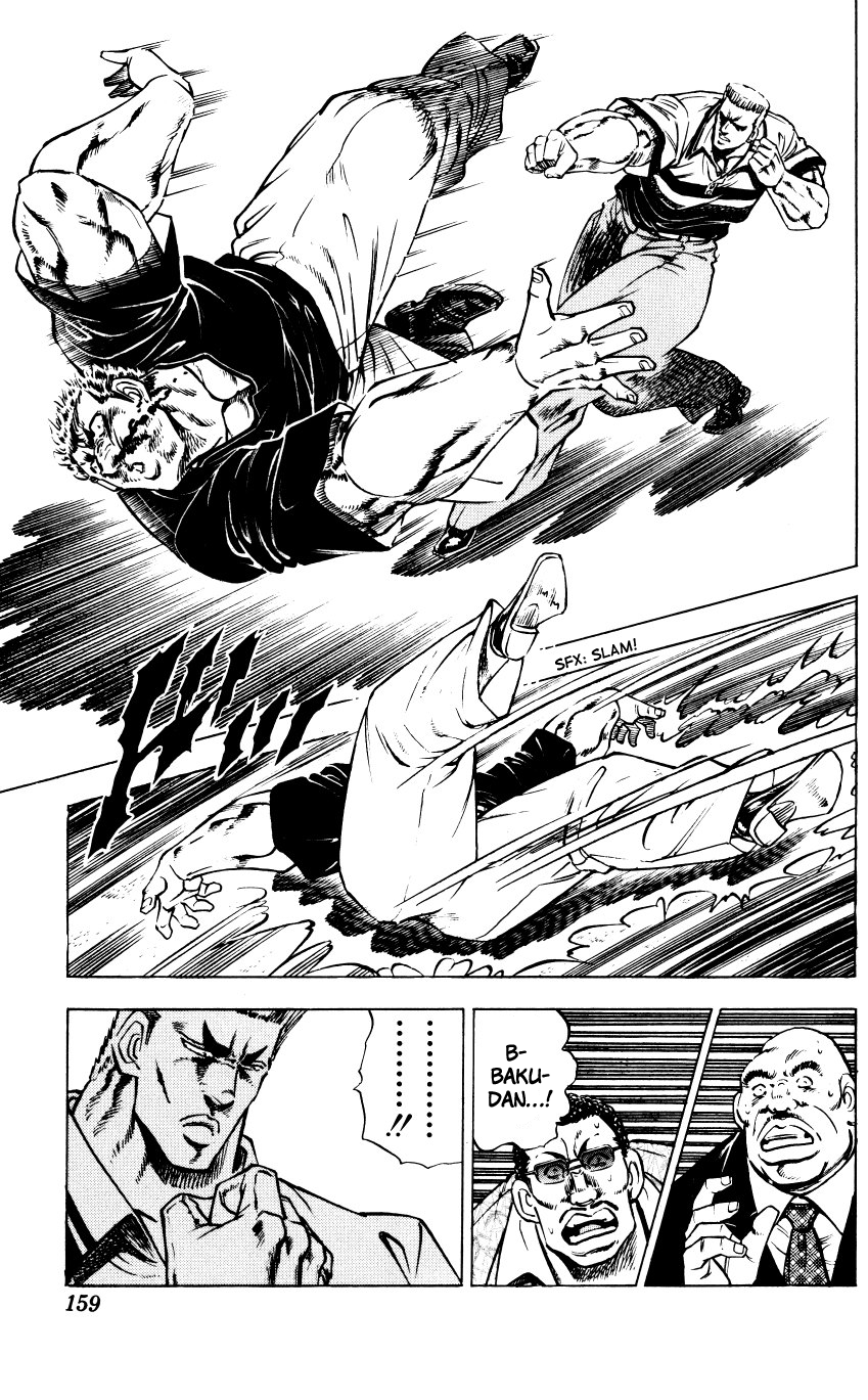 Bakudan (MIYASHITA Akira) Rookie Showdown!! 第13页