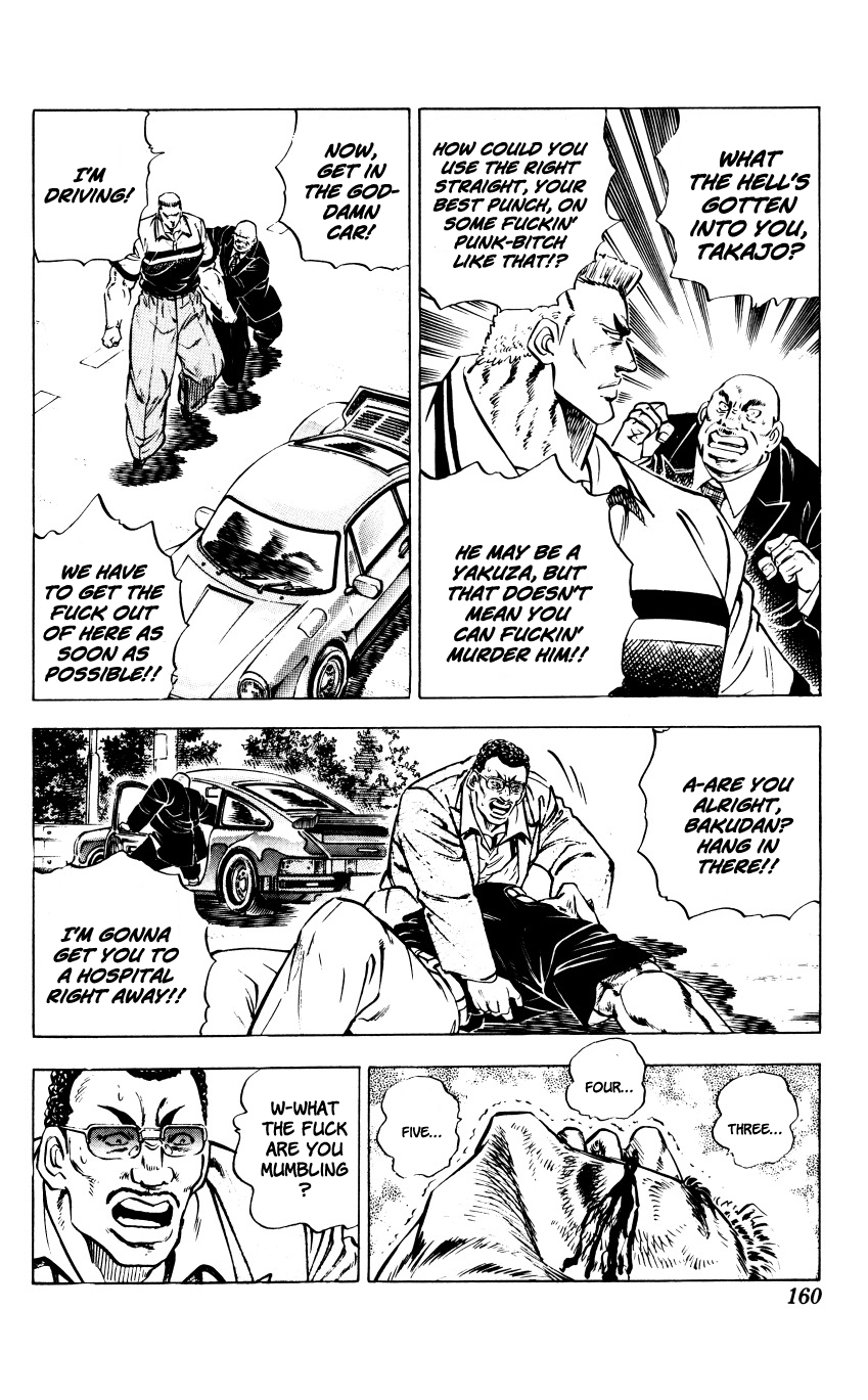 Bakudan (MIYASHITA Akira) Rookie Showdown!! 第14页