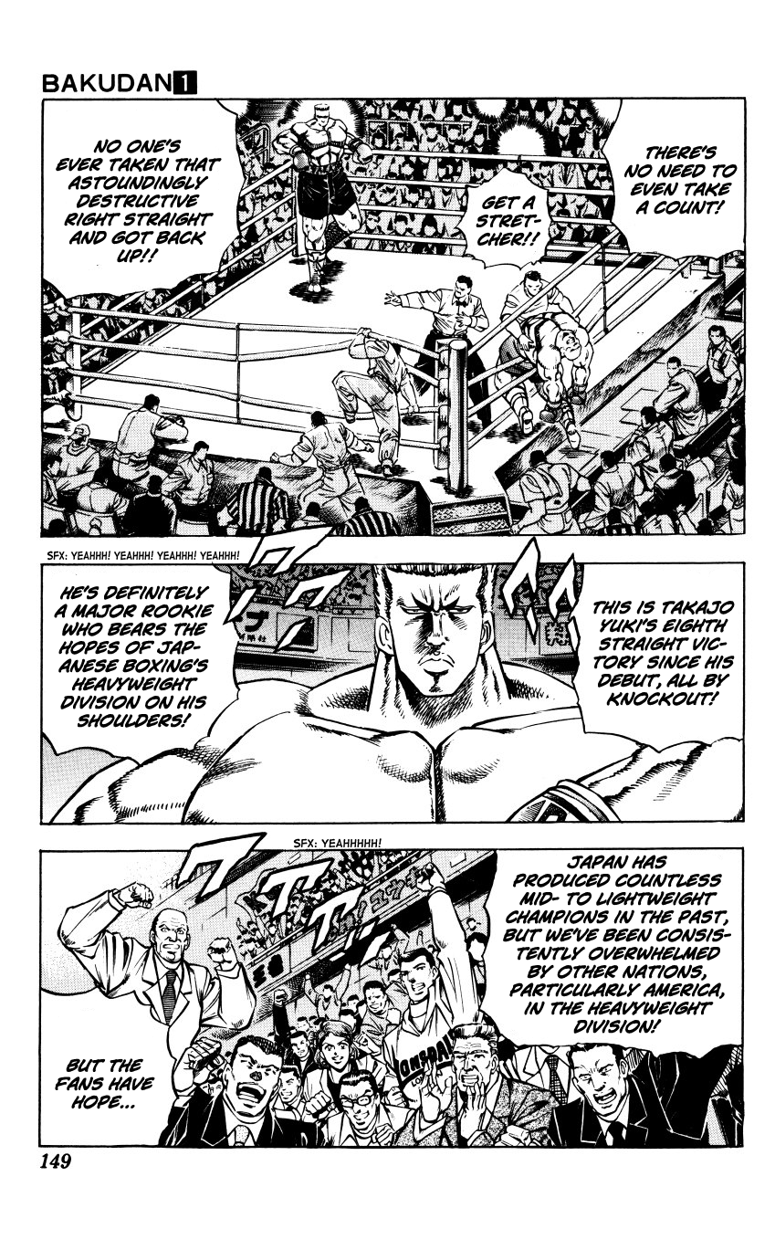 Bakudan (MIYASHITA Akira) Rookie Showdown!! 第3页