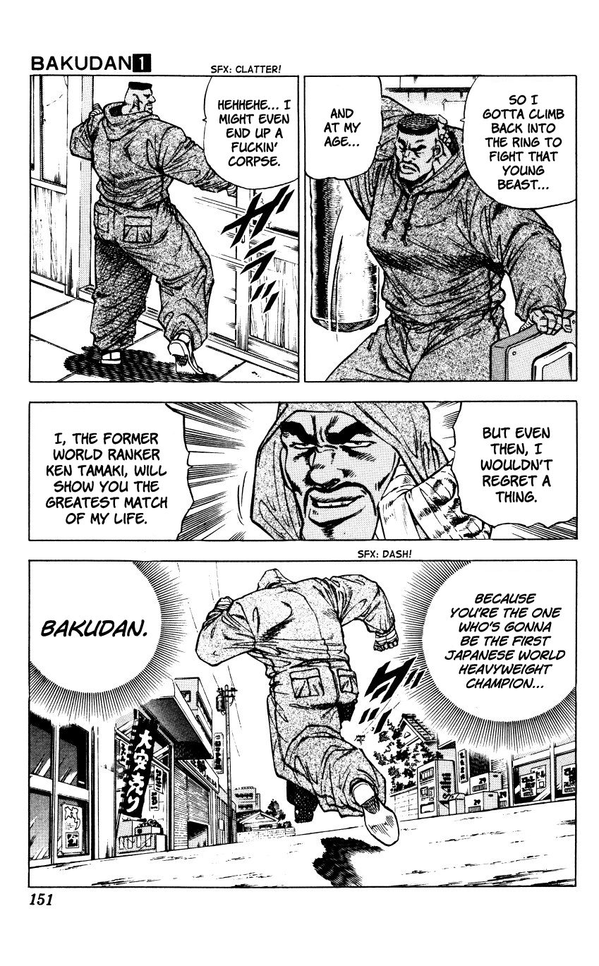 Bakudan (MIYASHITA Akira) Rookie Showdown!! 第5页