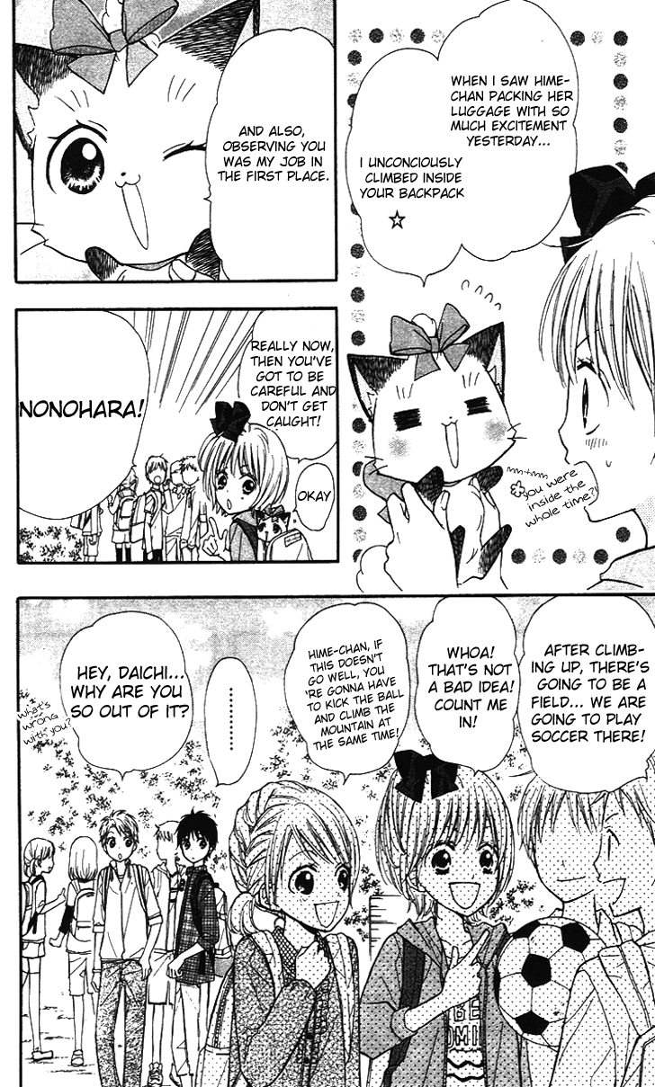 Hime-chan no Ribbon Colorful Vol. 1 Ch. 4 第11页