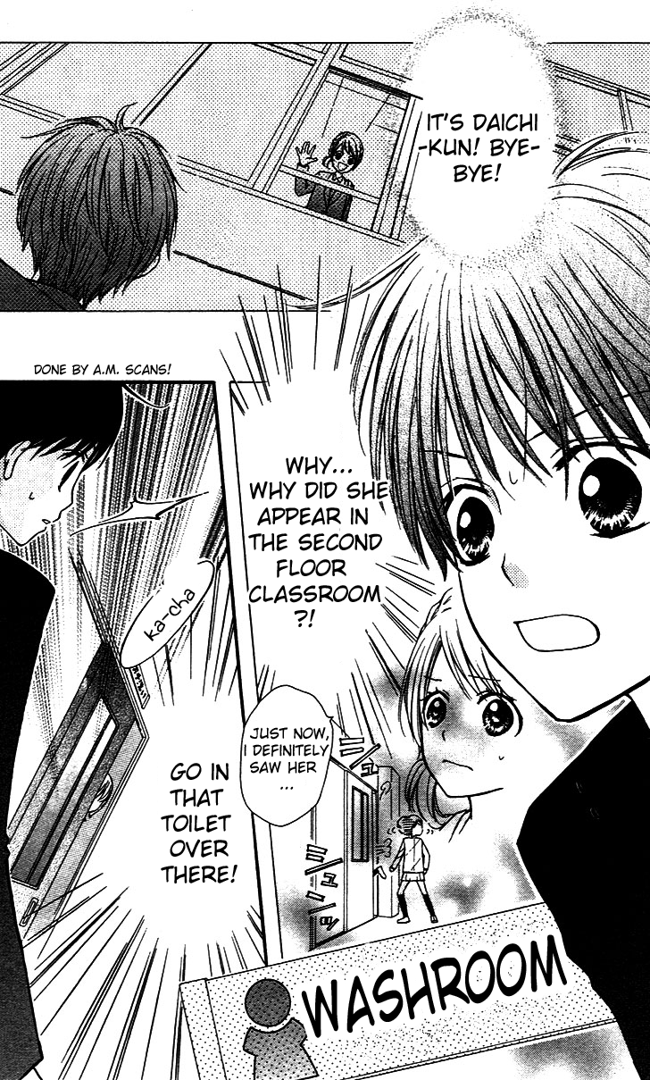 Hime-chan no Ribbon Colorful Vol. 1 Ch. 4 第4页