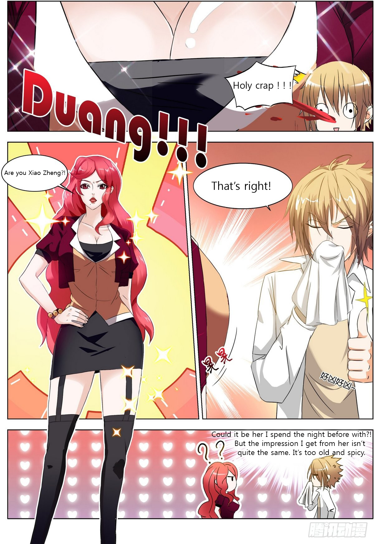 Bodyguard of the Goddess 第3页