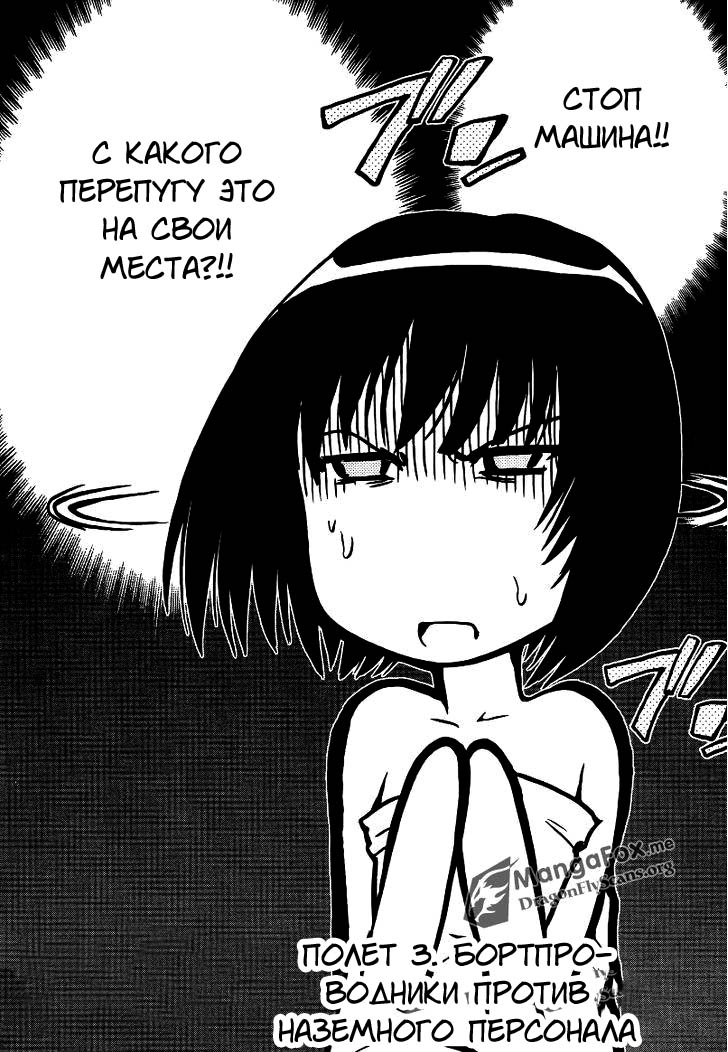 Bucchigiri CA Vol. 1 Ch. 3 第3页