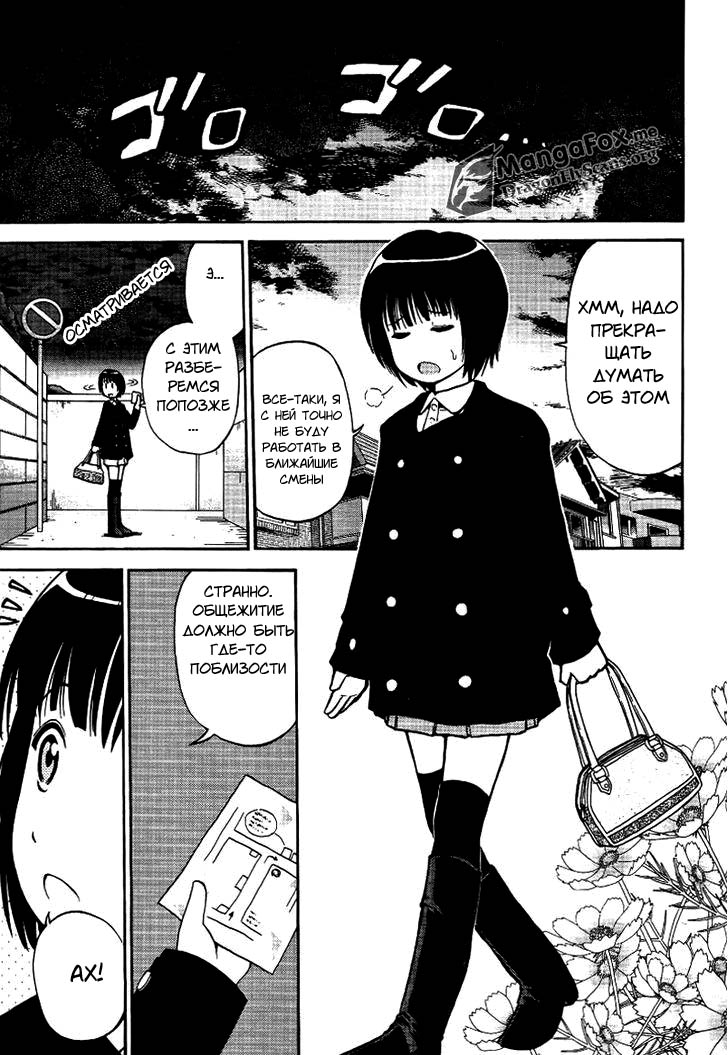 Bucchigiri CA Vol. 1 Ch. 3 第4页