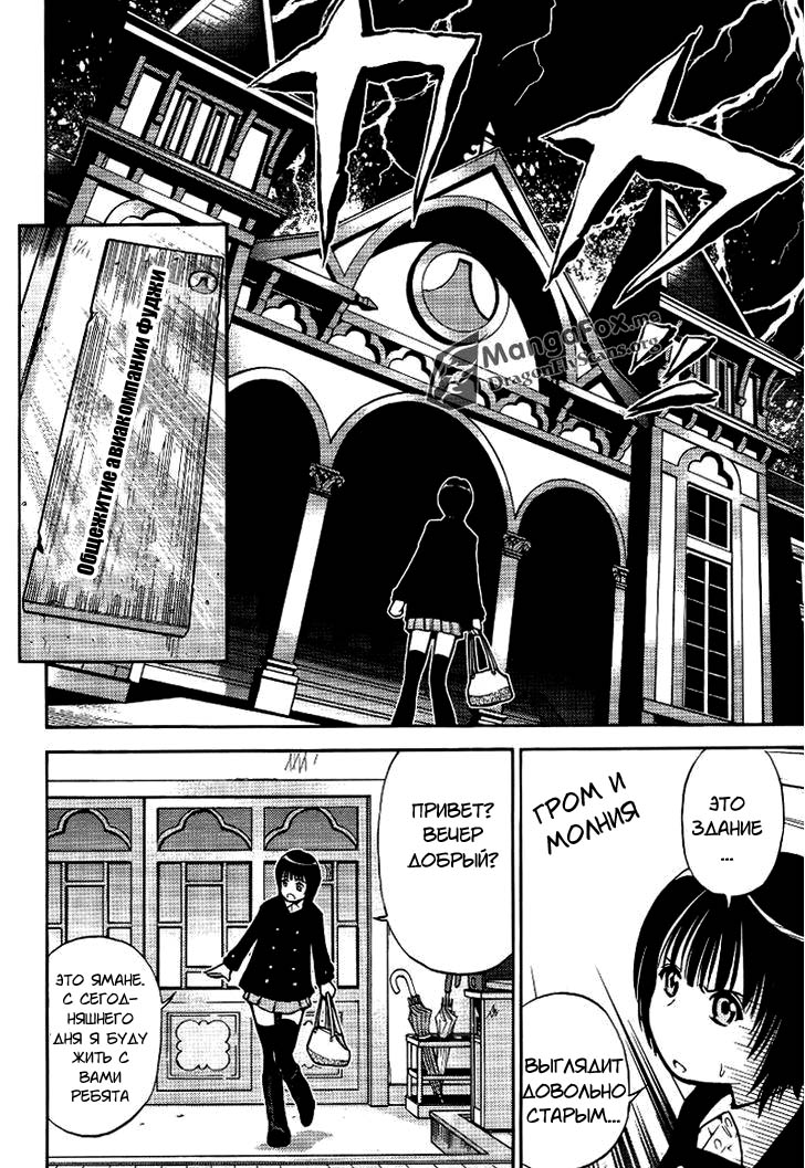 Bucchigiri CA Vol. 1 Ch. 3 第5页
