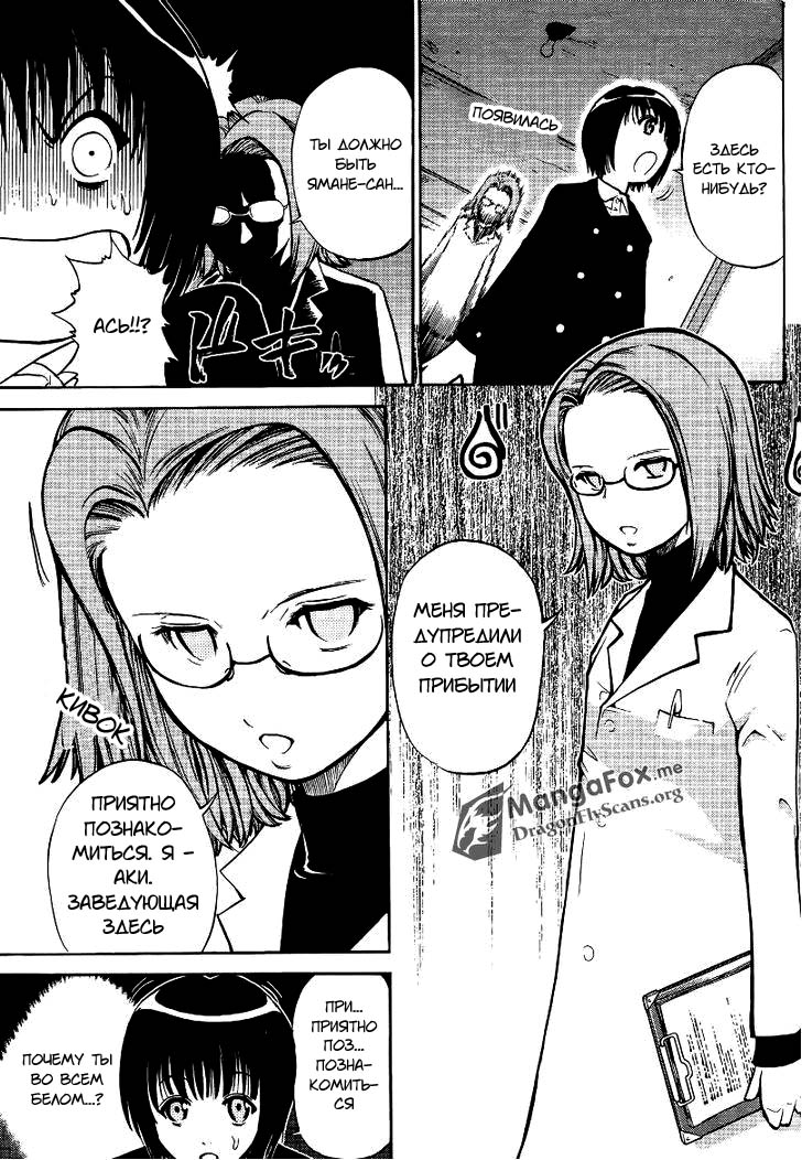Bucchigiri CA Vol. 1 Ch. 3 第6页