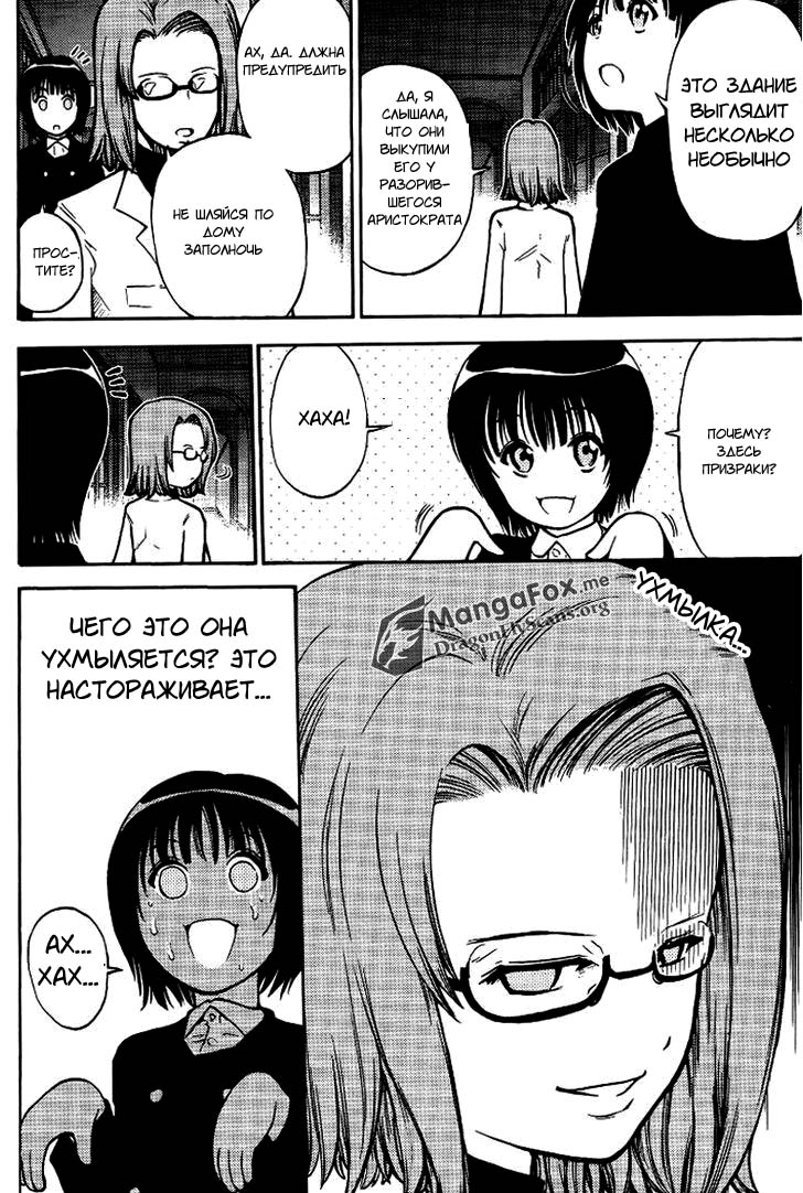Bucchigiri CA Vol. 1 Ch. 3 第7页
