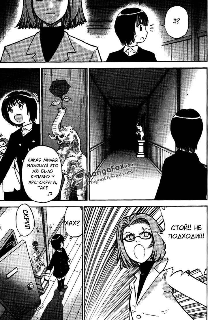 Bucchigiri CA Vol. 1 Ch. 3 第8页