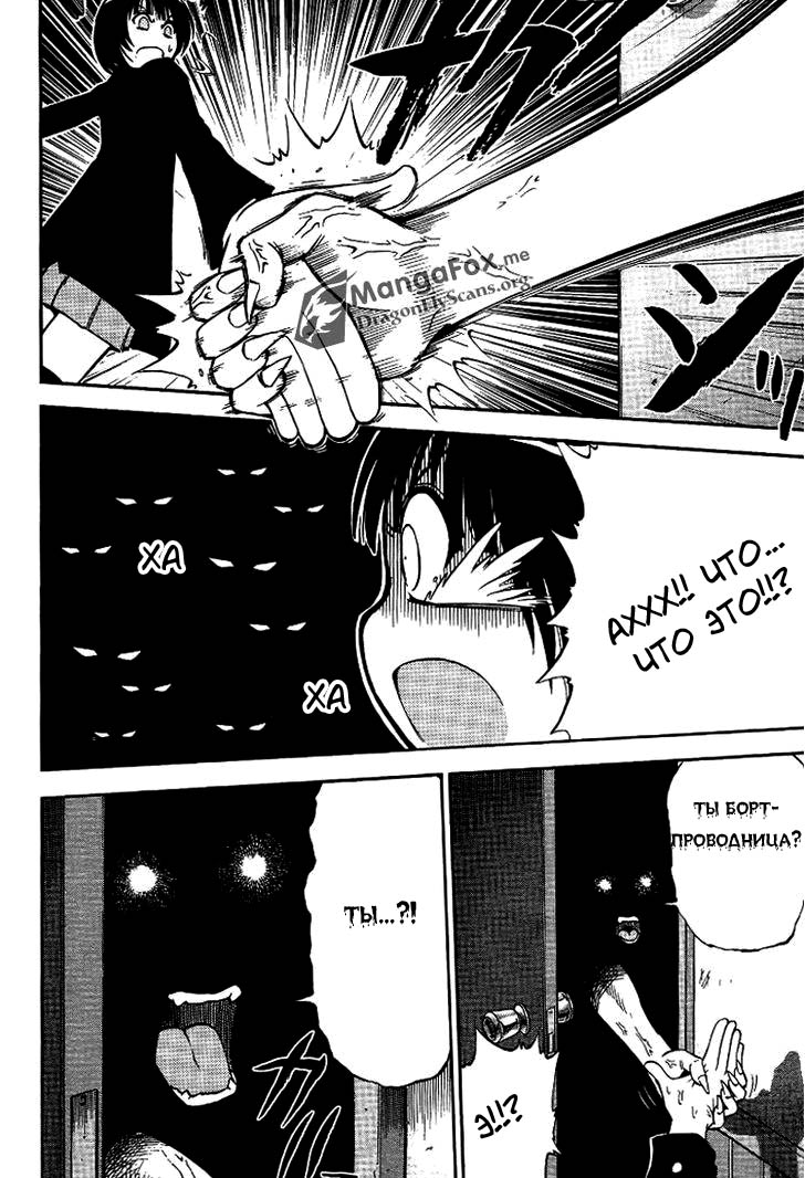 Bucchigiri CA Vol. 1 Ch. 3 第9页