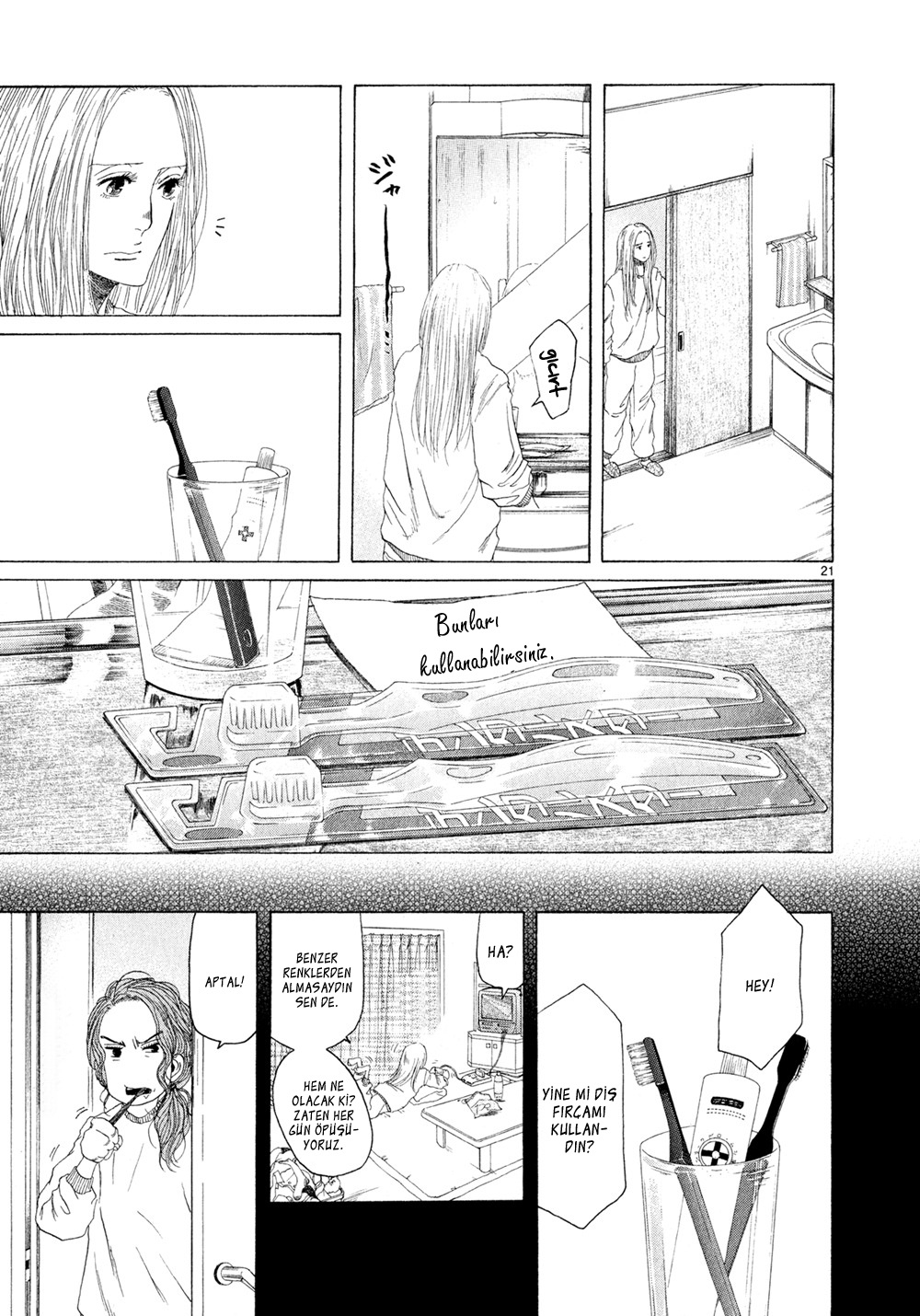 Gunjou Vol. 1 Ch. 5 第23页