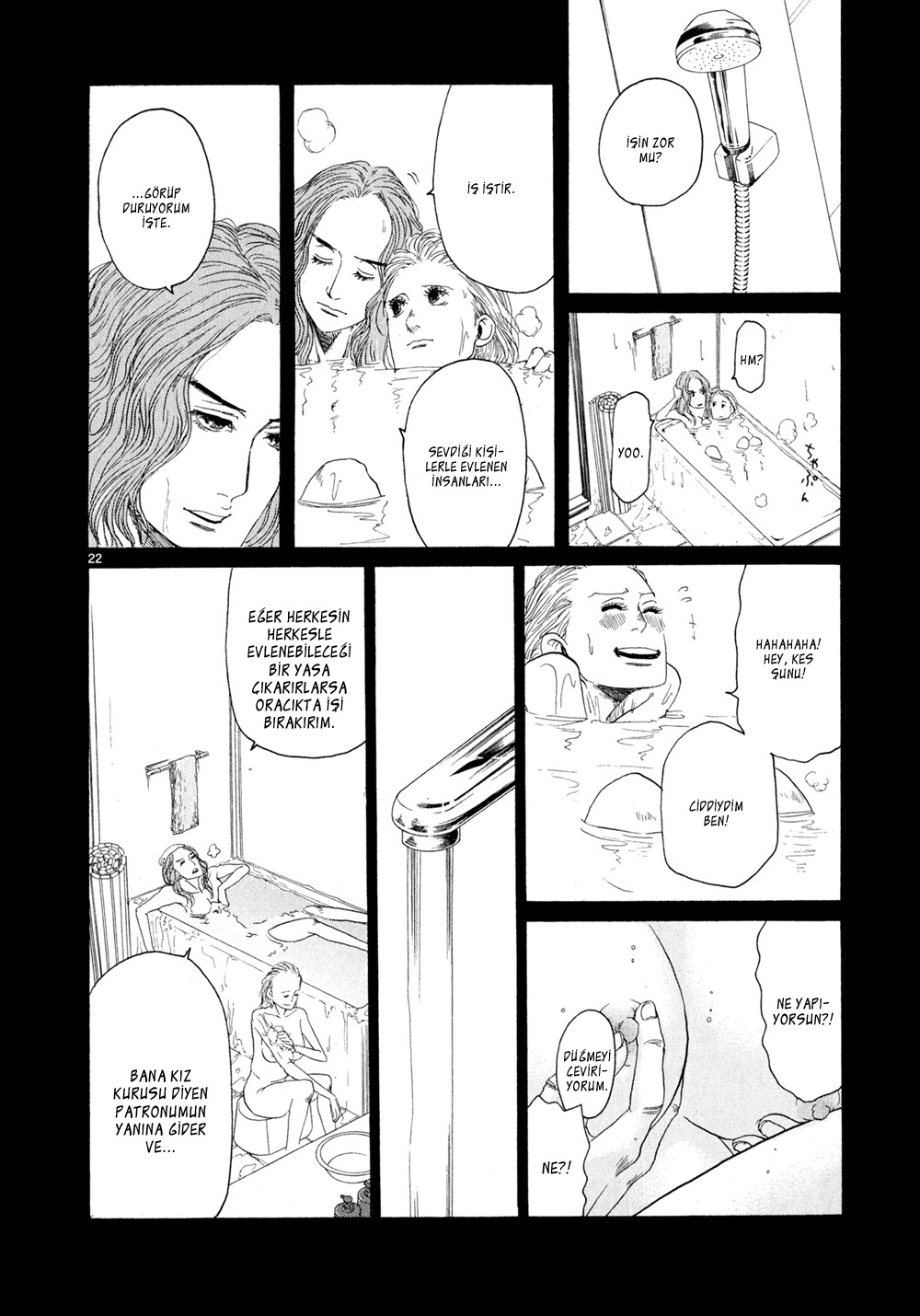 Gunjou Vol. 1 Ch. 5 第24页