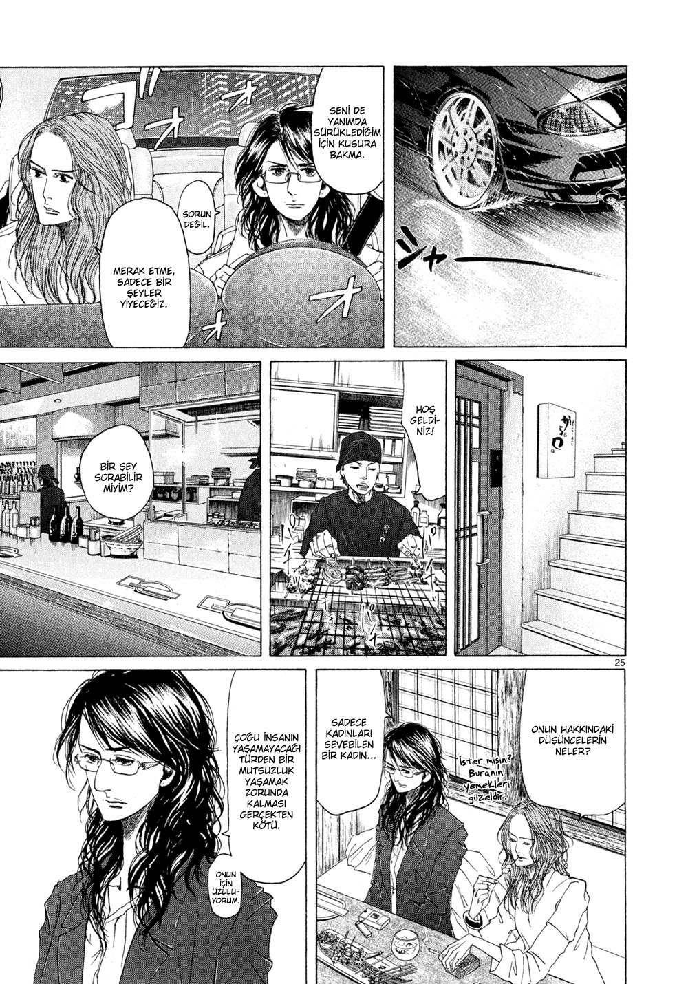 Gunjou Vol. 1 Ch. 5 第27页