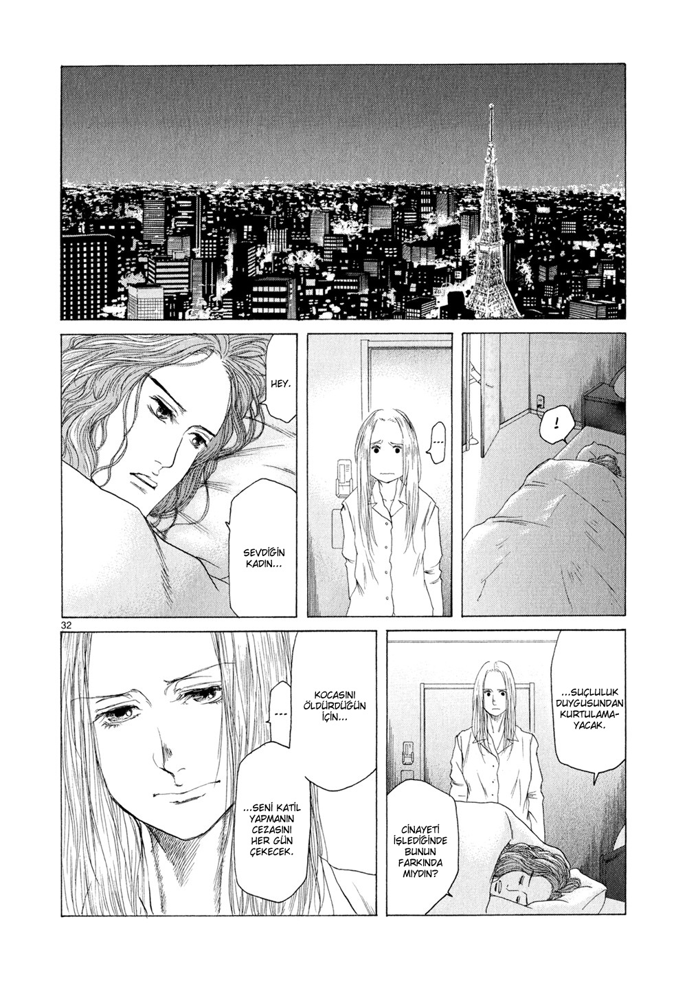 Gunjou Vol. 1 Ch. 5 第34页